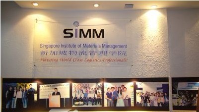 新加坡物流物流管理学院
