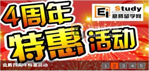 意腾留学网