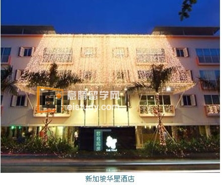 新加坡华星酒店