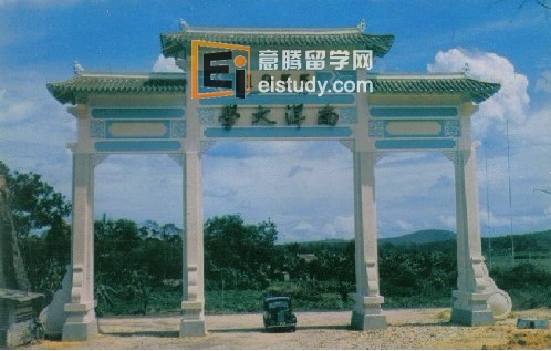 新加坡南洋理工大学