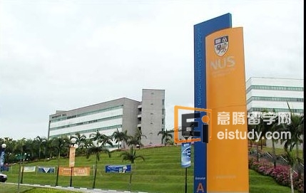 新加坡国立大学