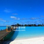 新加坡留学