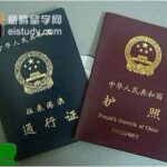 护照