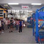 物流管理专业基本课程