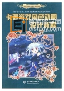 游戏和动画设计