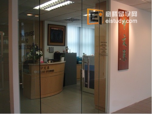 新加坡国立大学院系