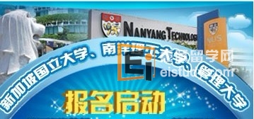 新加坡留学