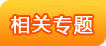 高考过后成绩不理想怎么办？高考后的完美选择，出国留学还是继续奋斗？