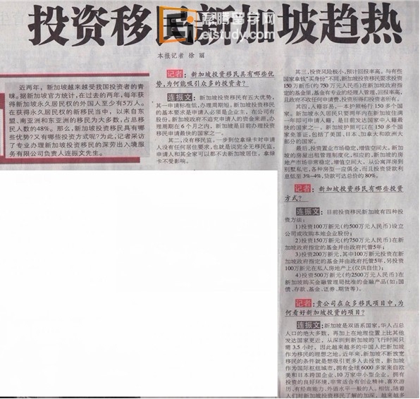 新加坡移民