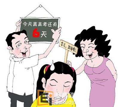 高考