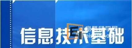 信息技术专业