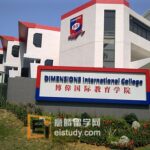 新加坡博伟教育学院