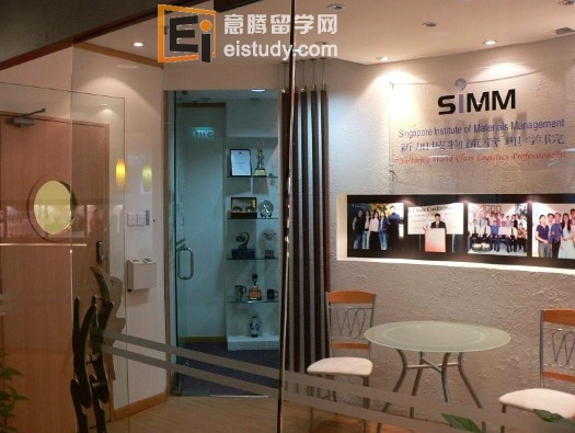 新加坡物流管理学院
