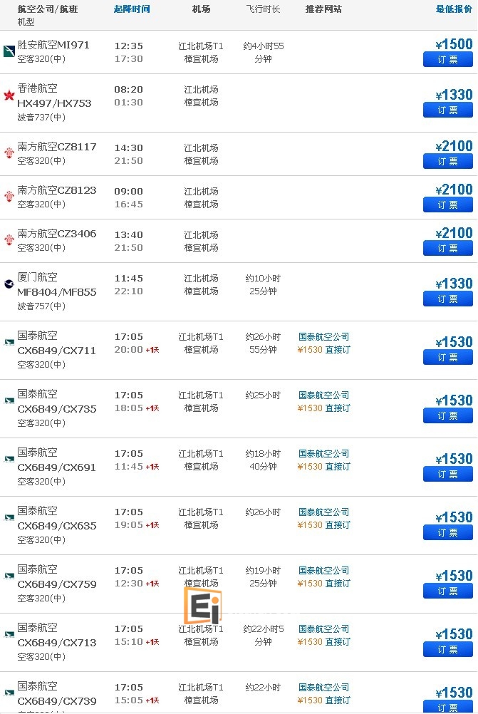 20120607013638452-3 重庆到新加坡的机票列表