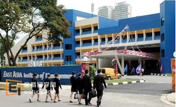 新加坡东亚管理学院