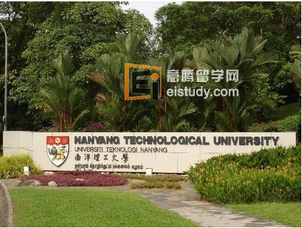 南洋理工大学