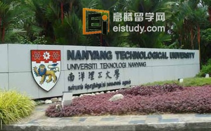 南洋理工大学
