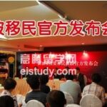 新加坡移民