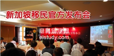 新加坡移民