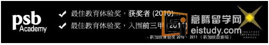 新加坡PSB学院