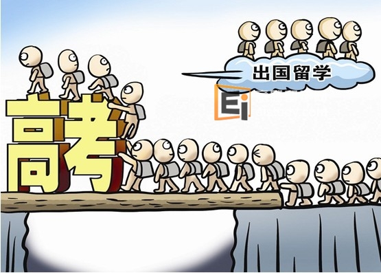高考后怎么去留学？