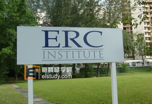 新加坡ERC学院