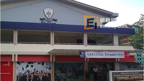 新加坡莎顿国际学院