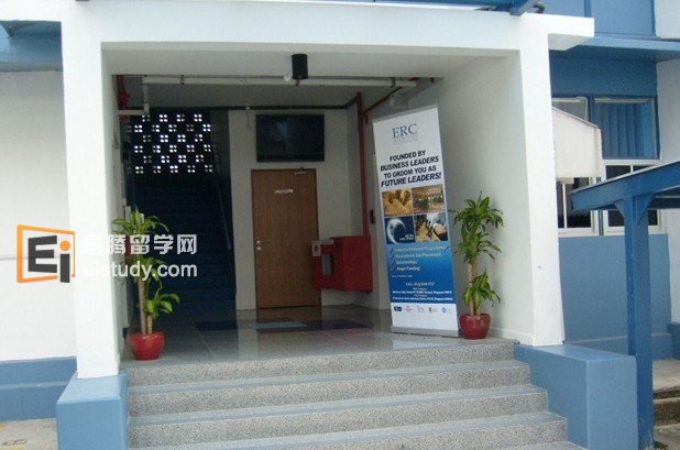 新加坡ERC学院