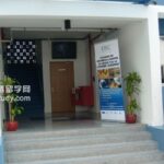 新加坡ERC学院