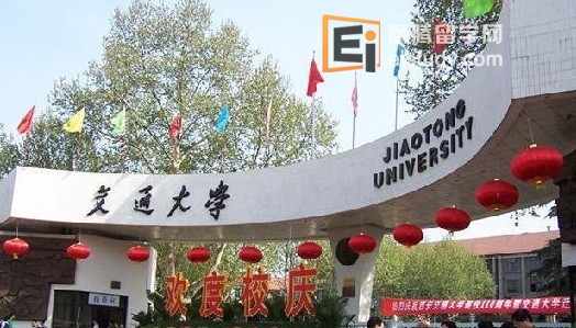 20120626111840317-1 西安交通大学