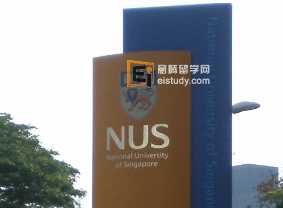 新加坡国立大学