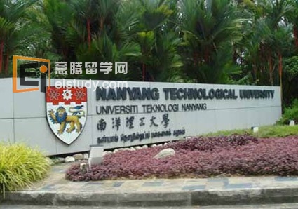 南洋理工大学