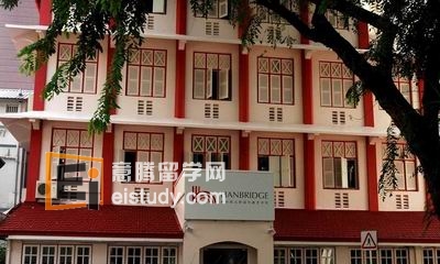 新加坡汉桥国际学院