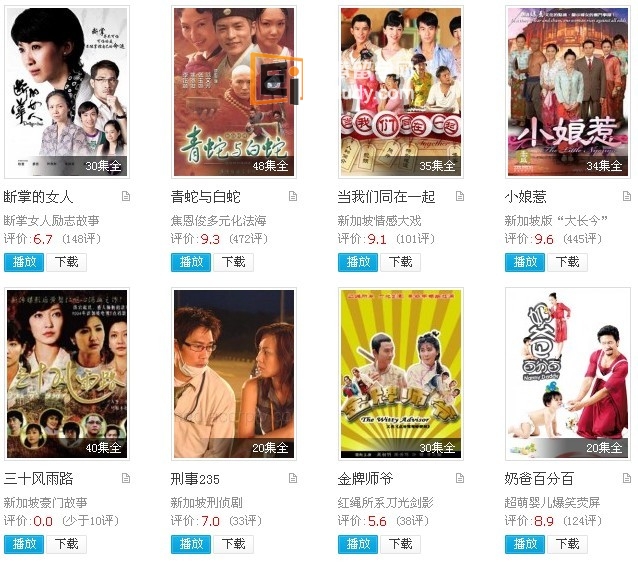2012年新加坡电视剧