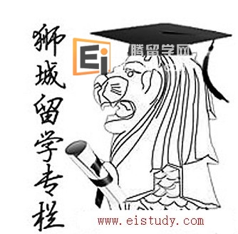 新加坡留学