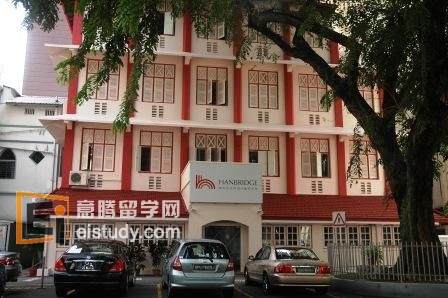 新加坡汉桥国际教育学院