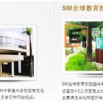 新加坡管理学院