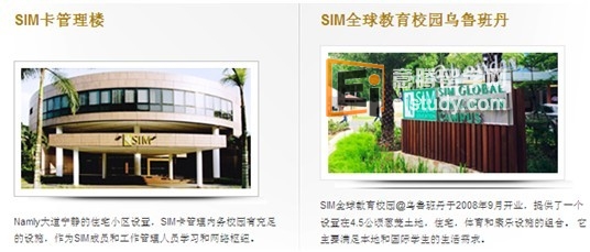 新加坡管理学院