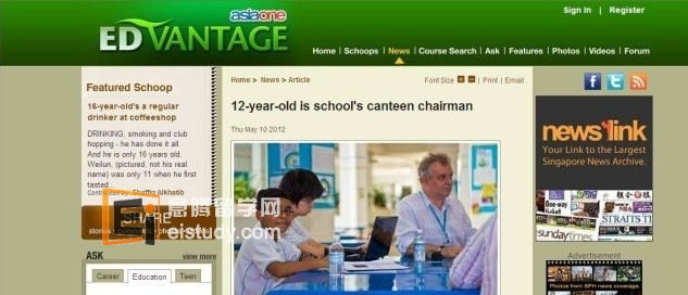 新加坡毅德NEXUS国际学校