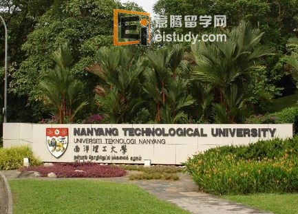 南洋理工大学