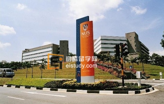 新加坡国立大学