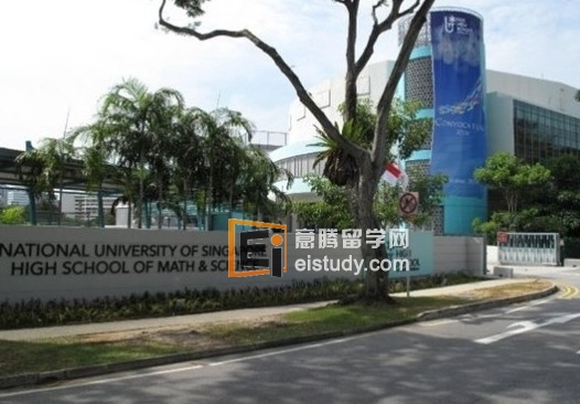 新加坡国立大学