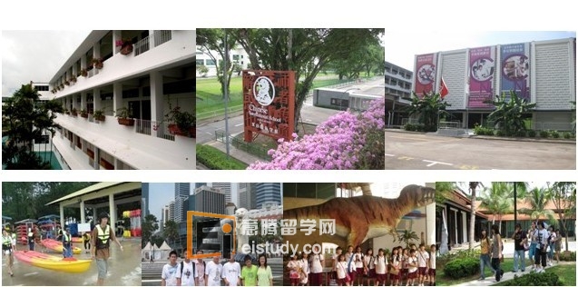 新加坡汉合国际学校