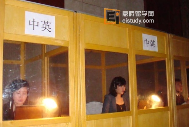 同声传译员