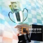 奖学金