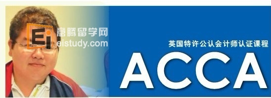 ACCA兼职课程