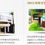 新加坡管理学院