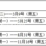 新加坡小学上课时间