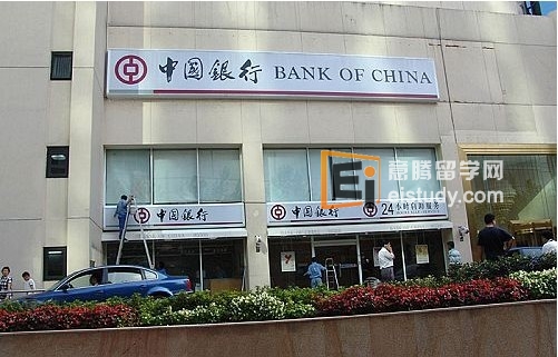 中国银行(BOC)