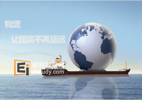 物流管理专业